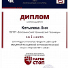 НаркоСТОП-2021